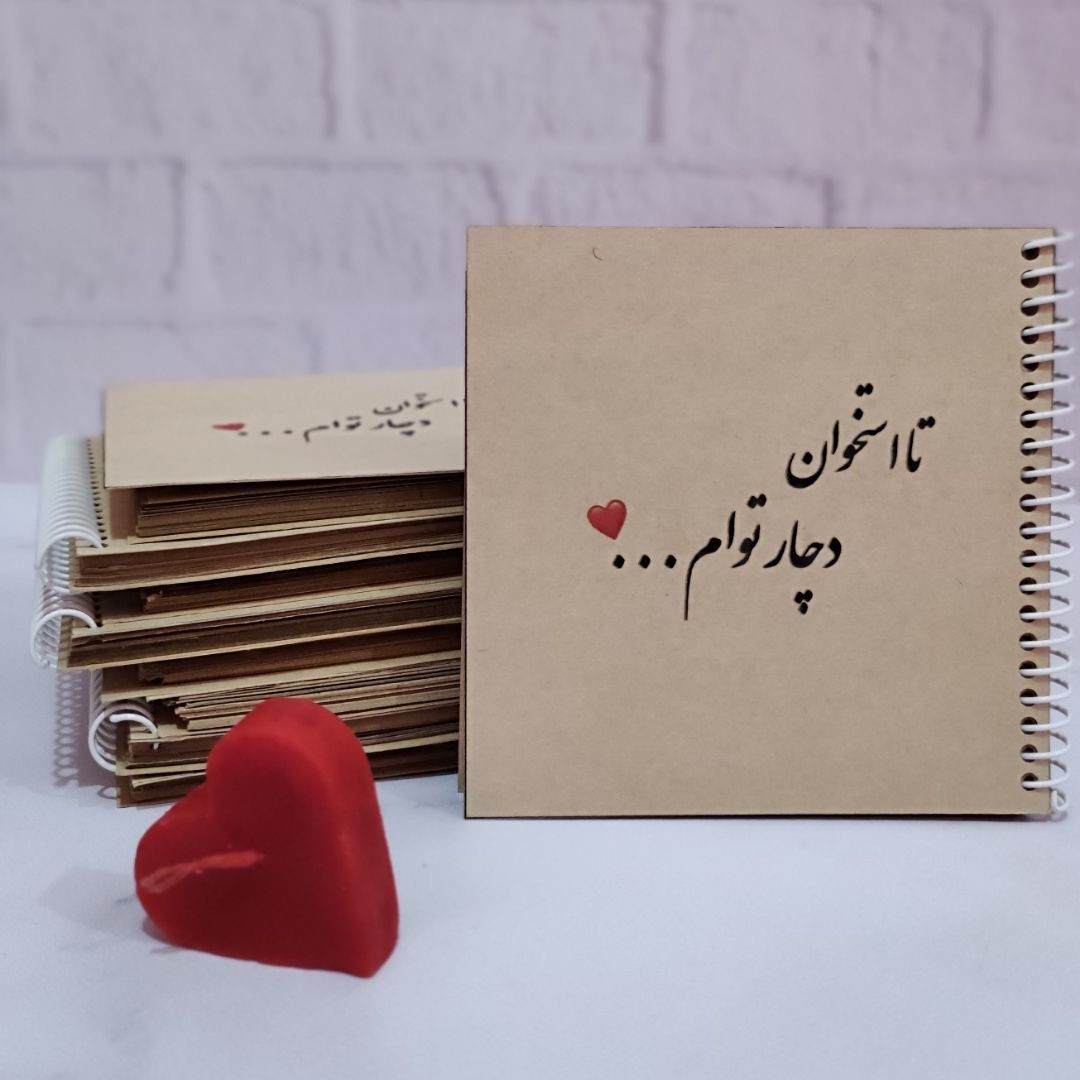 دفترچه کرافت در ابعاد  13در13 با کاغذ کرافت با وزن 30 گرم 
