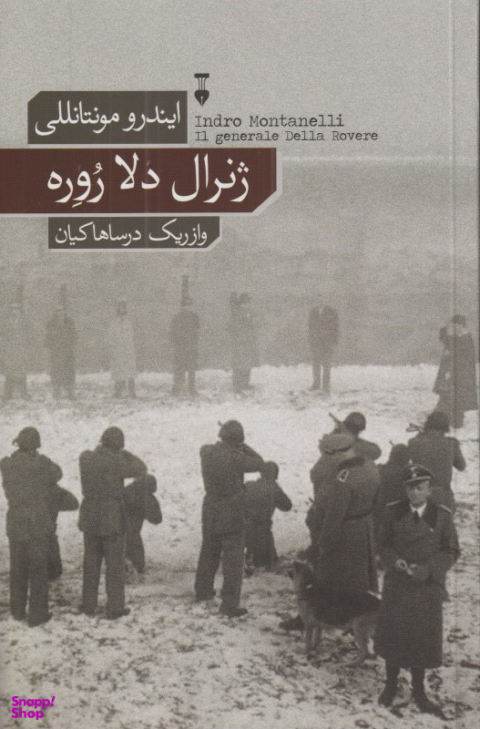 ژنرال دلا روره