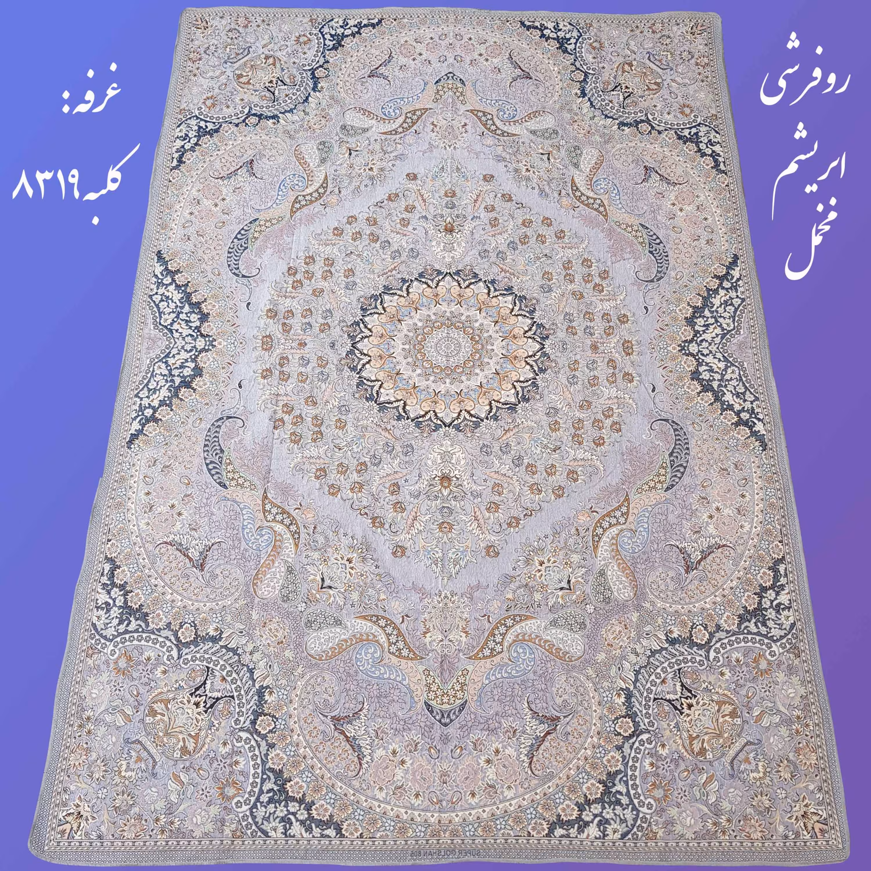 روفرشی 9 متری مخمل ابریشم رنگ زمینه طوسی (فیلی)