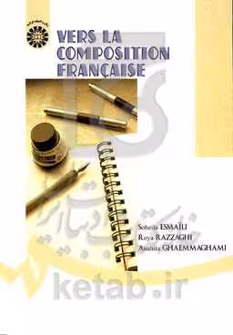 کتاب مبانی انشاء فرانسه