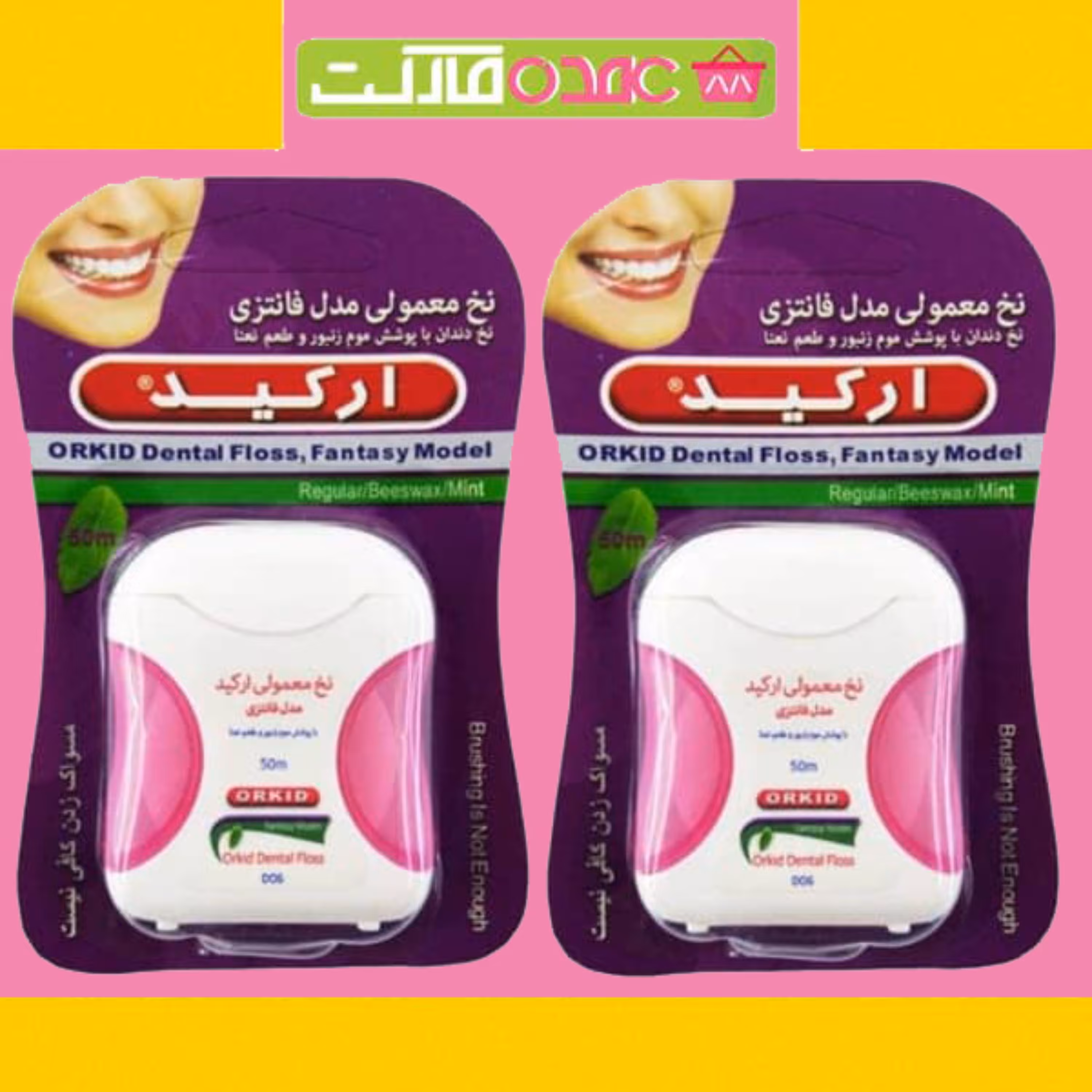 نخ دندان ارکید مدل Pink New Fantasy بسته 2 عددی
