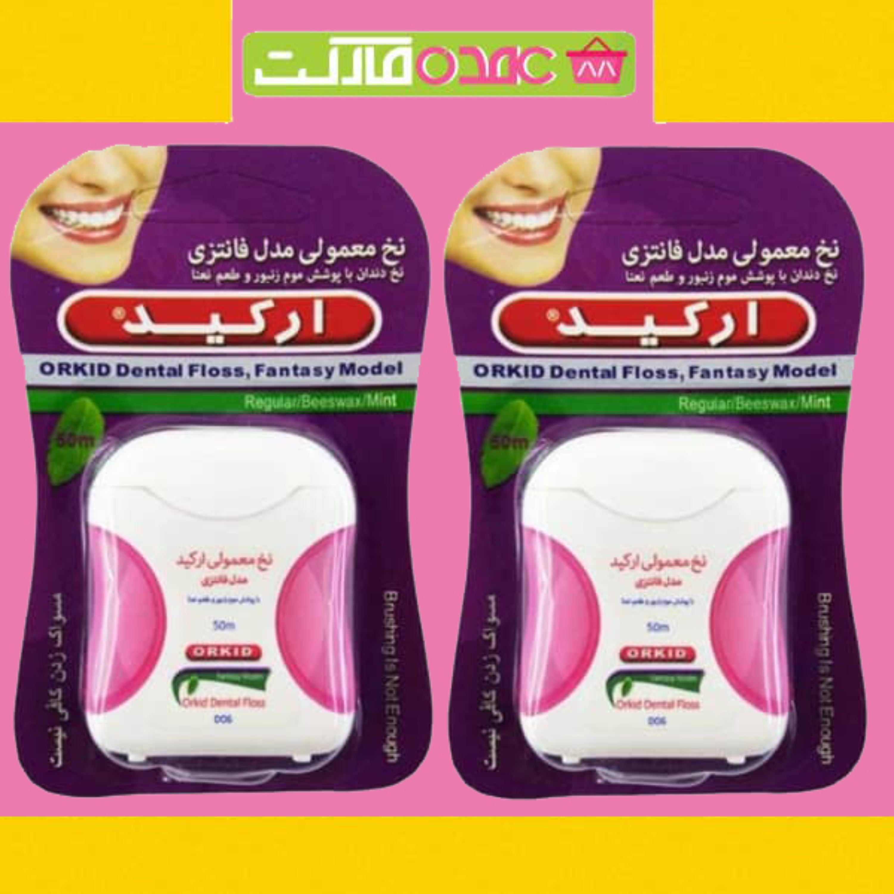 نخ دندان ارکید مدل Pink New Fantasy بسته 2 عددی