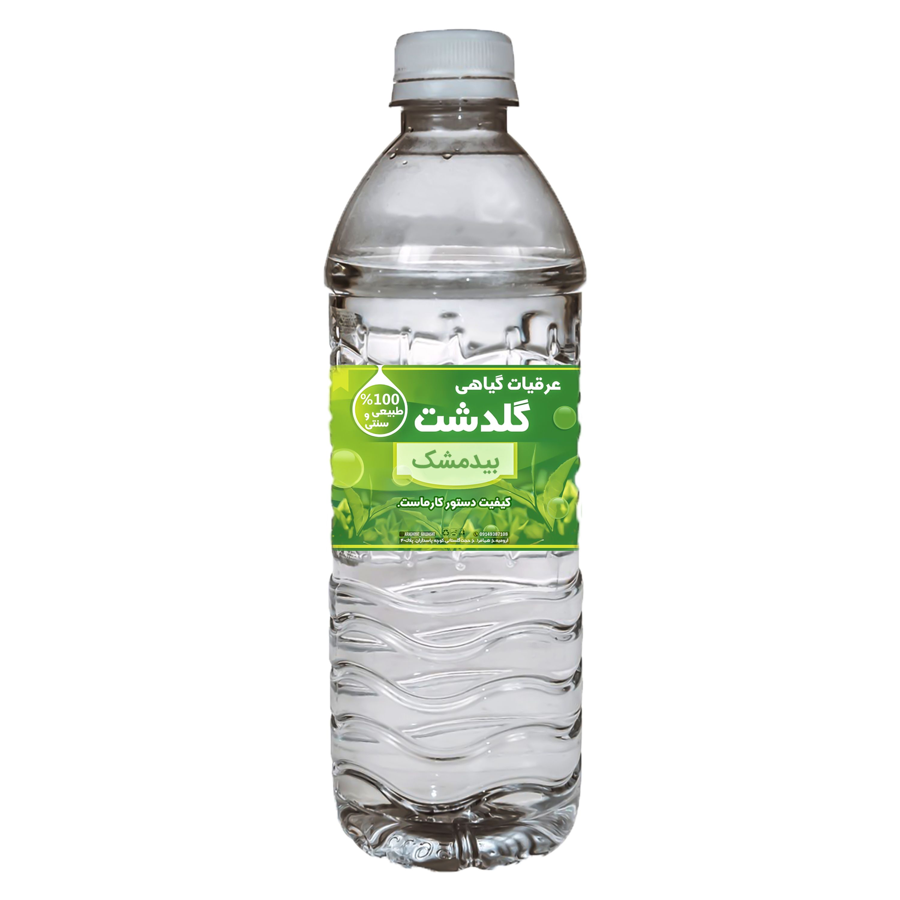 عرق بیدمشک ارومیه دوآتیشه درجه یک (1 لیتر)
