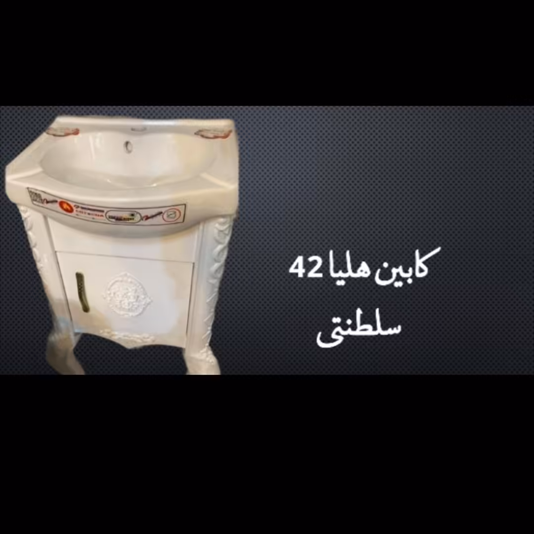 روشویی کابینتی(pvc) 42 سانت زمینی سلطنتی