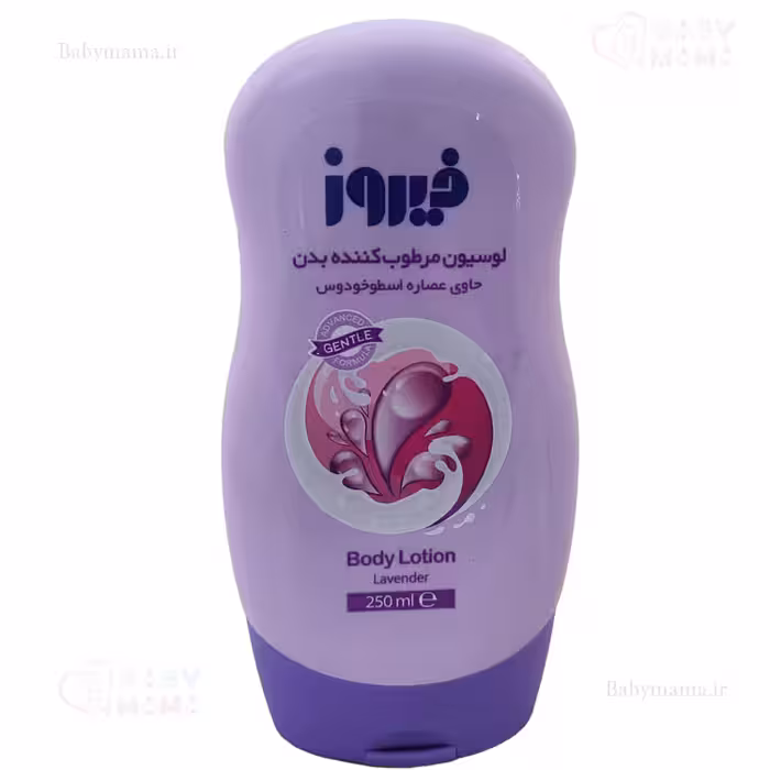 لوسیون مرطوب کننده بدن فیروز حاوی عصاره اسطوخدوس