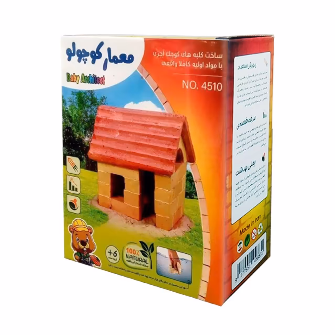 ساختنی مدل معمار کوچولو