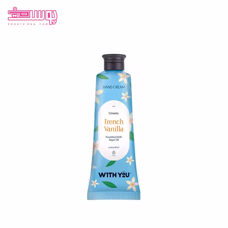 کرم دست وانیل فرانسوی ویت یو حجم 50ml