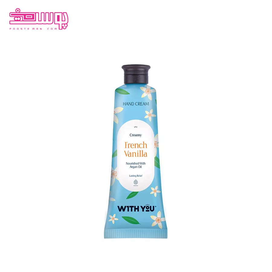 کرم دست وانیل فرانسوی ویت یو حجم 50ml