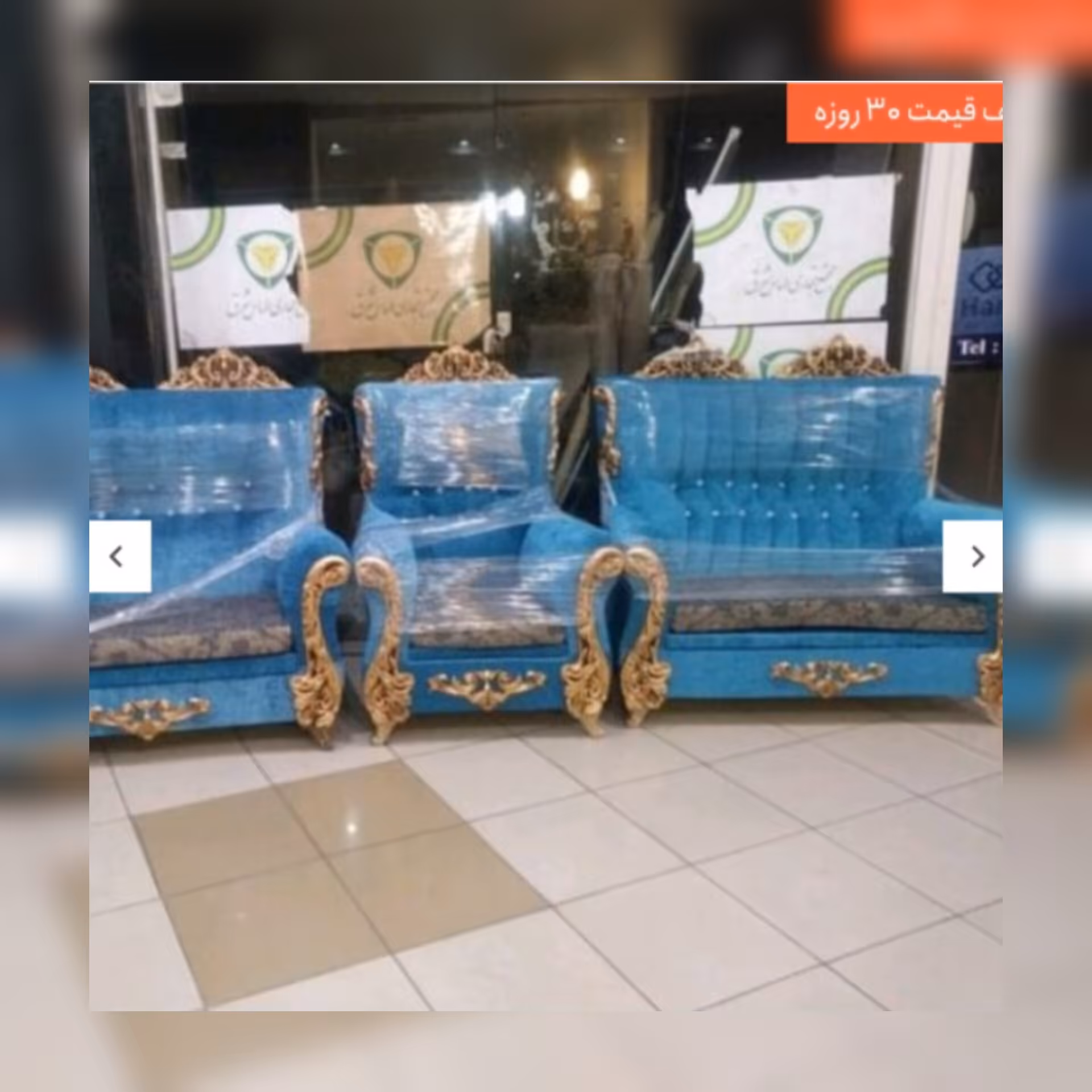 مبل سلطنتی(هزینه ارسال با مشتری) (پس کرایه)