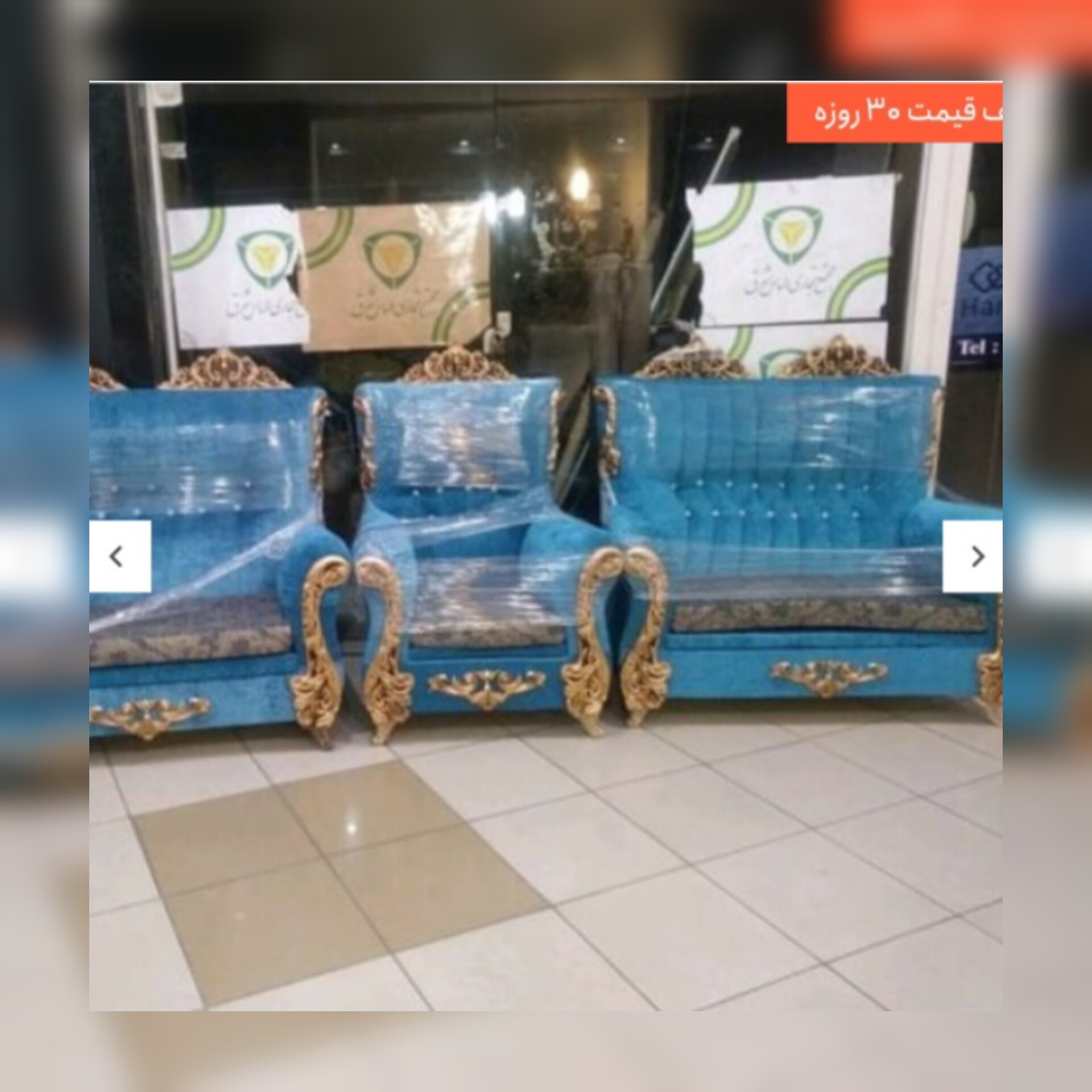 مبل سلطنتی(هزینه ارسال با مشتری) (پس کرایه)