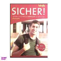 کتاب واژه نامه آلمانی Sicher B2.1 اثر محمود رضا ولی خانی نشر هدف نوین