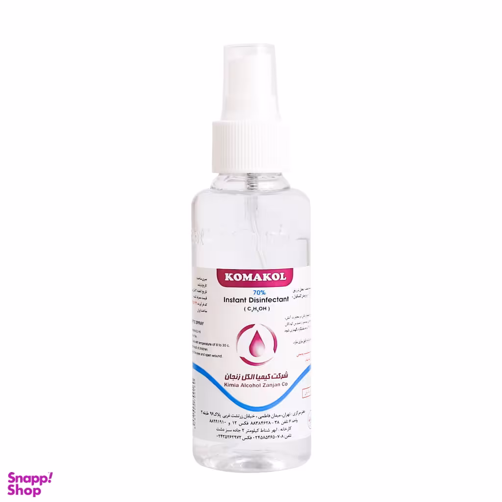 اسپری الکل کماکل حجم 250 میلی‌ لیتر