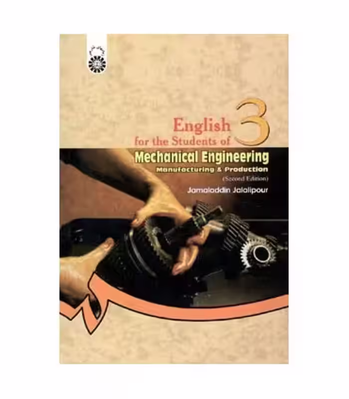 کتاب انگلیسی مهندسی مکانیک ‌ ساخت و تولید