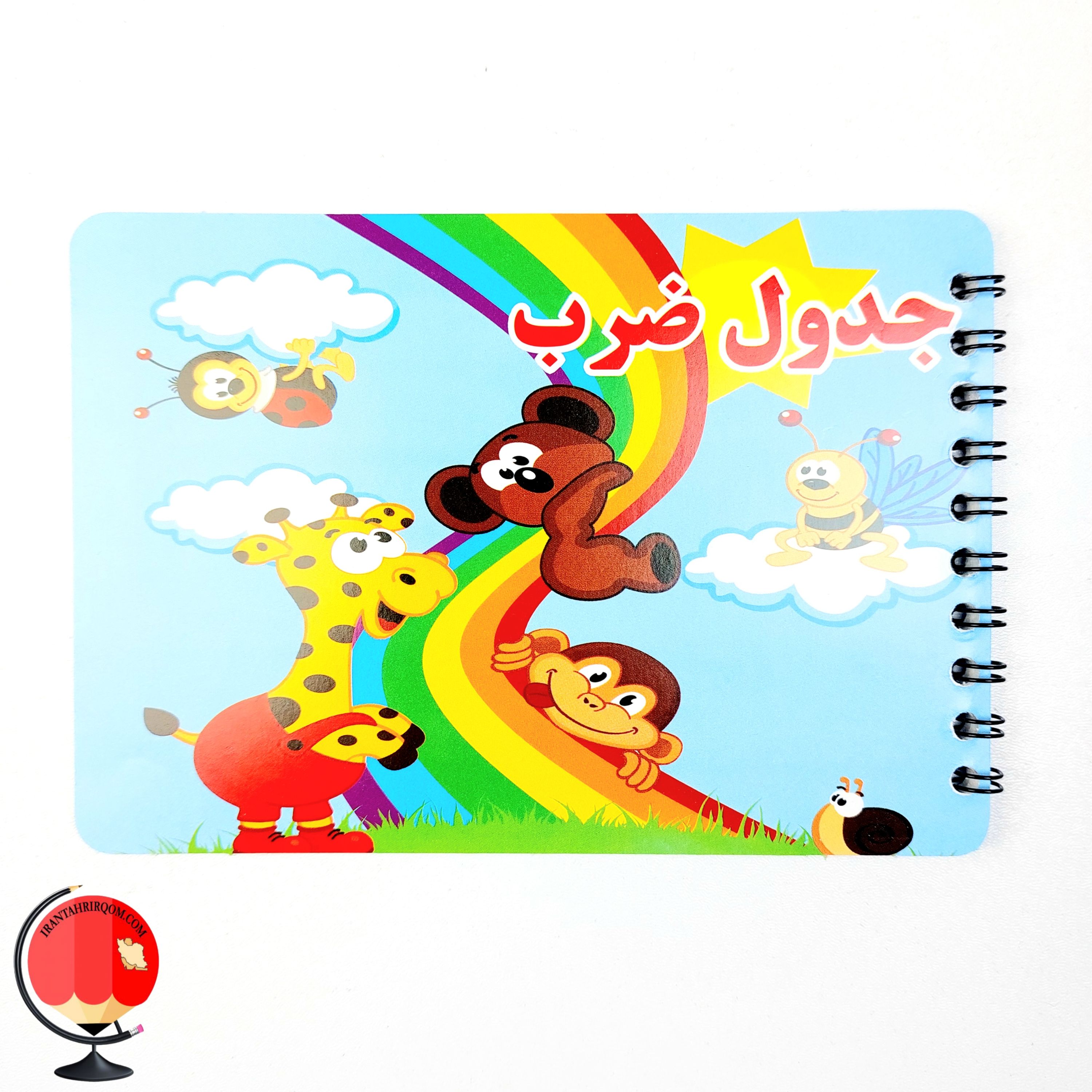 کارت اموزش جدول ضرب کوچک کد 3077