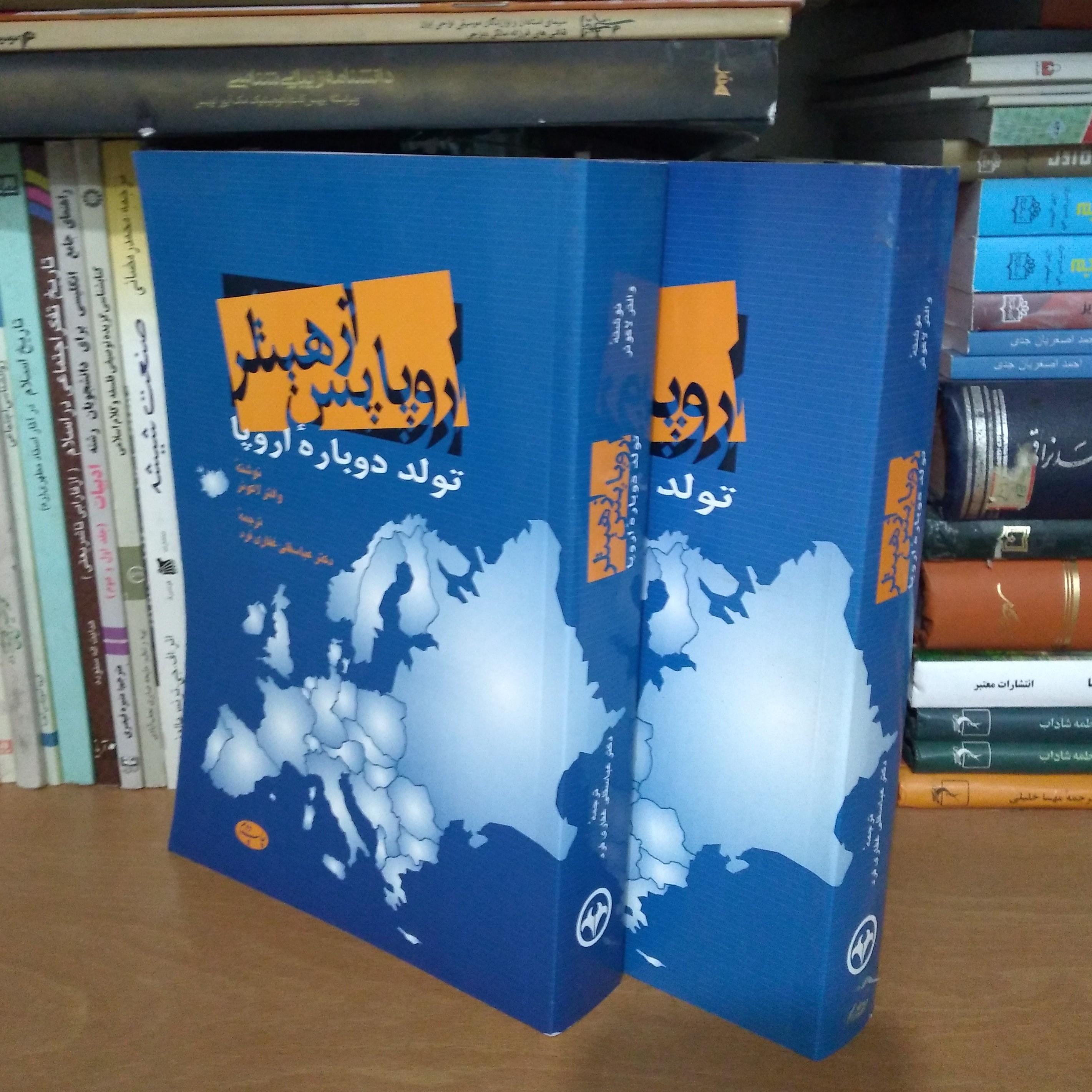 اروپا پس از هیتلر - تولد دوباره اروپا