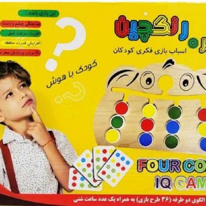 بازی فکری مهره رنگچین برای کودکان 3 تا 7 سال