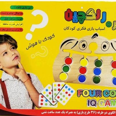 بازی فکری مهره رنگچین برای کودکان 3 تا 7 سال