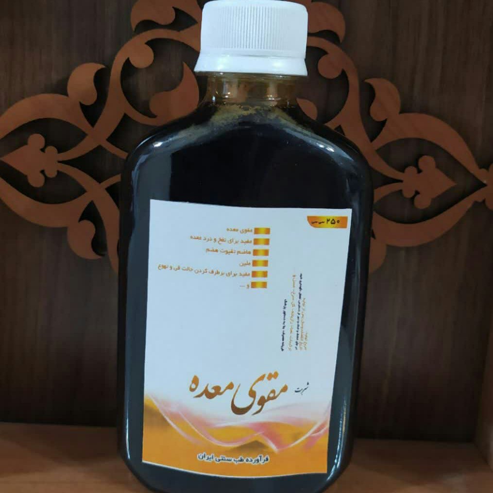 شربت معده 250 گرم مقوی معده  (شربت گیاهی معده)