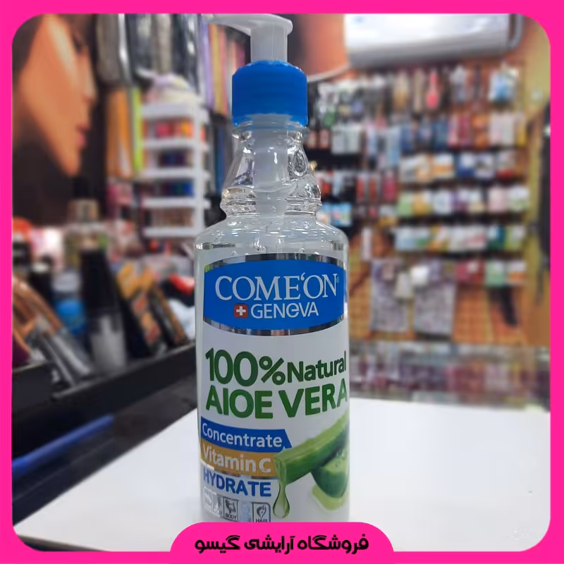  ژل آلوئه ورا کامان