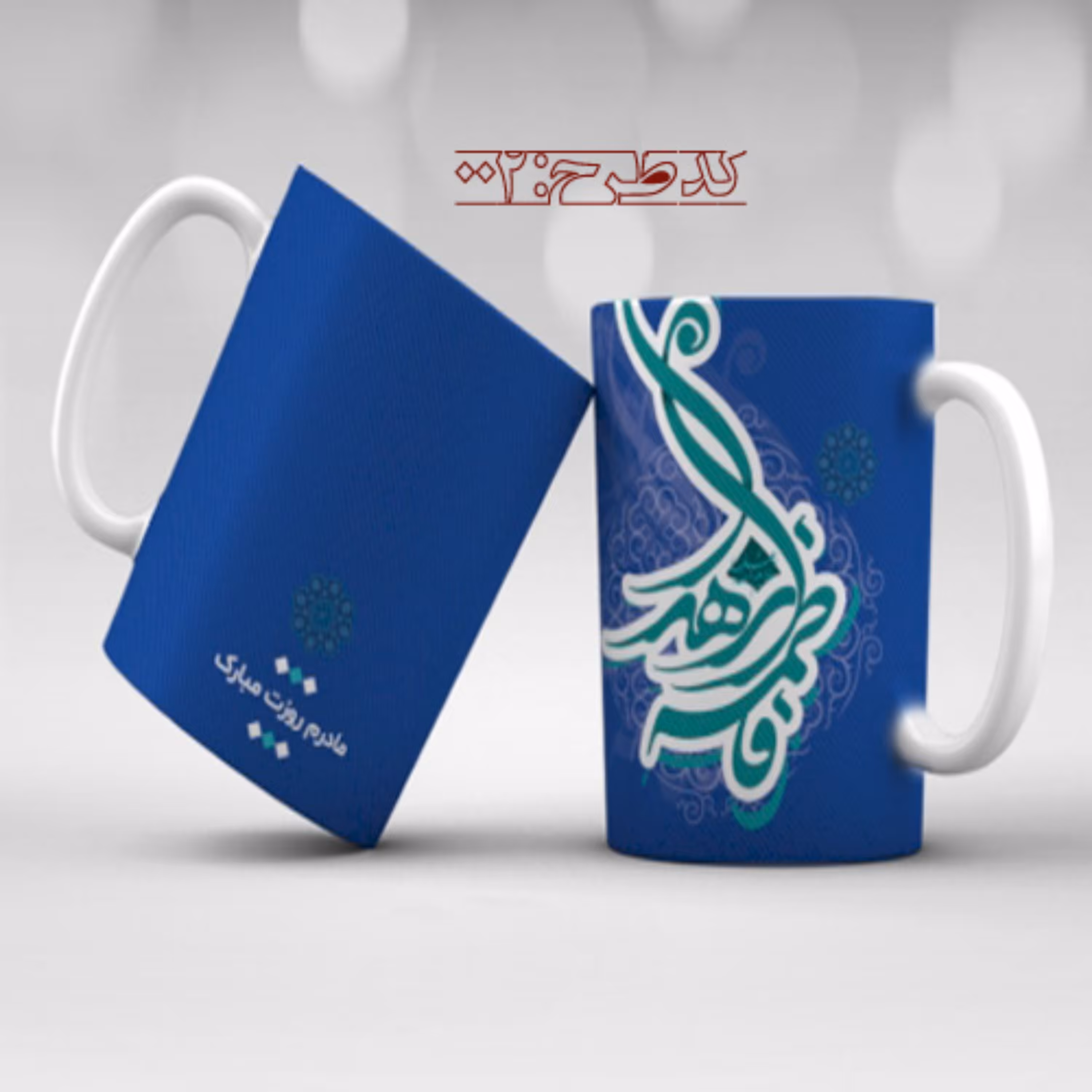 ماگ روز مادر طرح 002