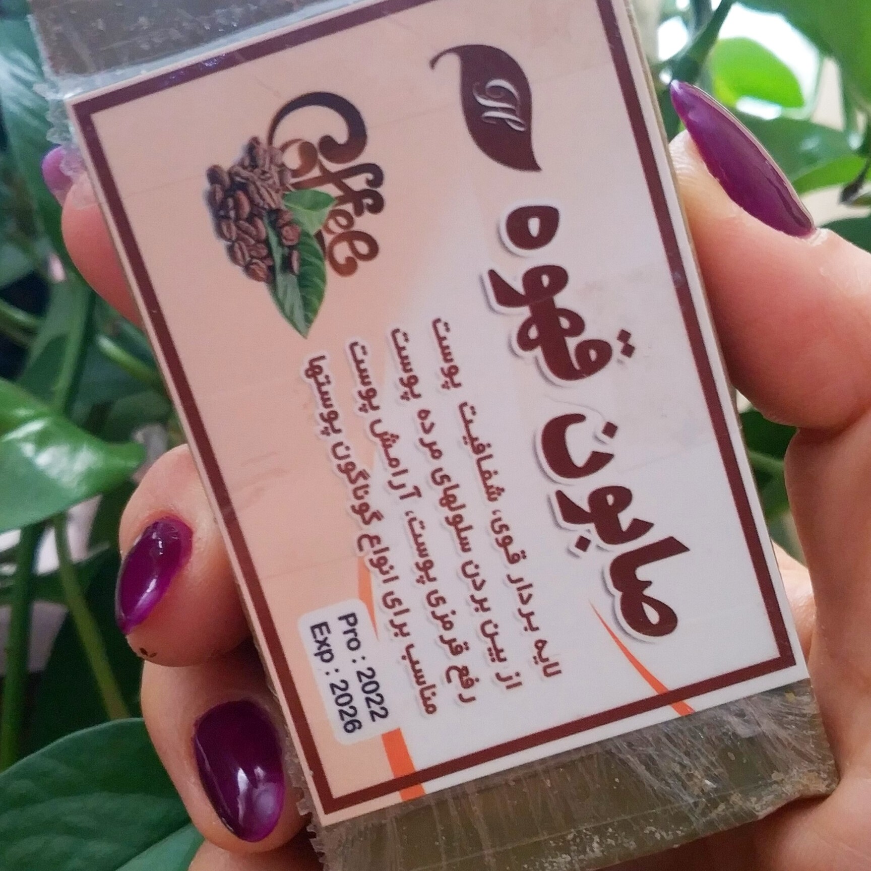 صابون قهوه رفع جای جوش و لک های سطحی پوست روشن  و نرم کننده