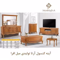 آینه کنسول آرتا