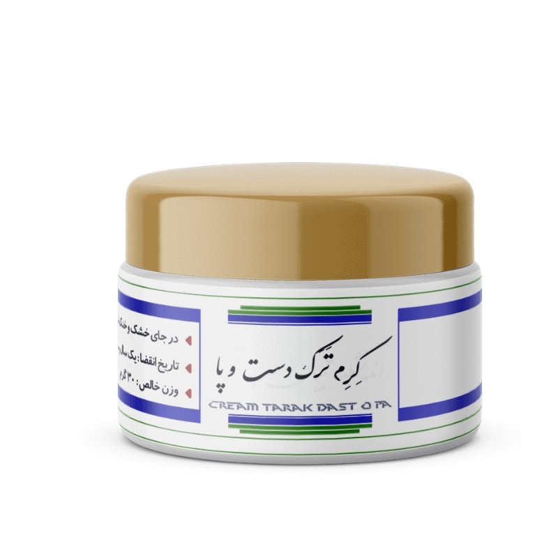 کرم ترک دست و پا