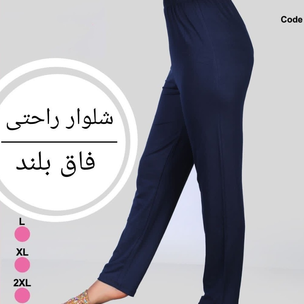 شلوار ویسکوز نخ سایزبزرگ