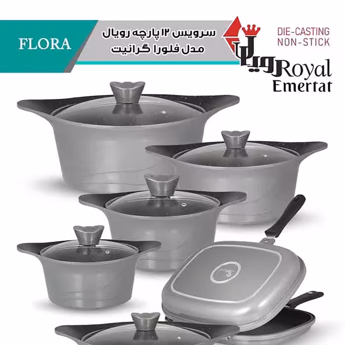 سرویس قابلمه چدن 12 پارچه رویال مدل فلورا رنگ خاکستری
