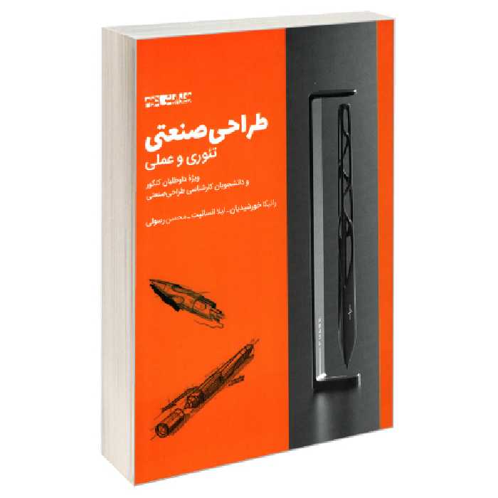 طراحی صنعتی تئوری و عملی نشر کتاب وارش (18632)