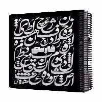 دفتر فرمول فارسی shiny مشکی 100 برگ  24×17 دات نوت