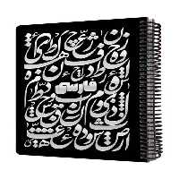 دفتر فرمول فارسی shiny مشکی 100 برگ  24×17 دات نوت