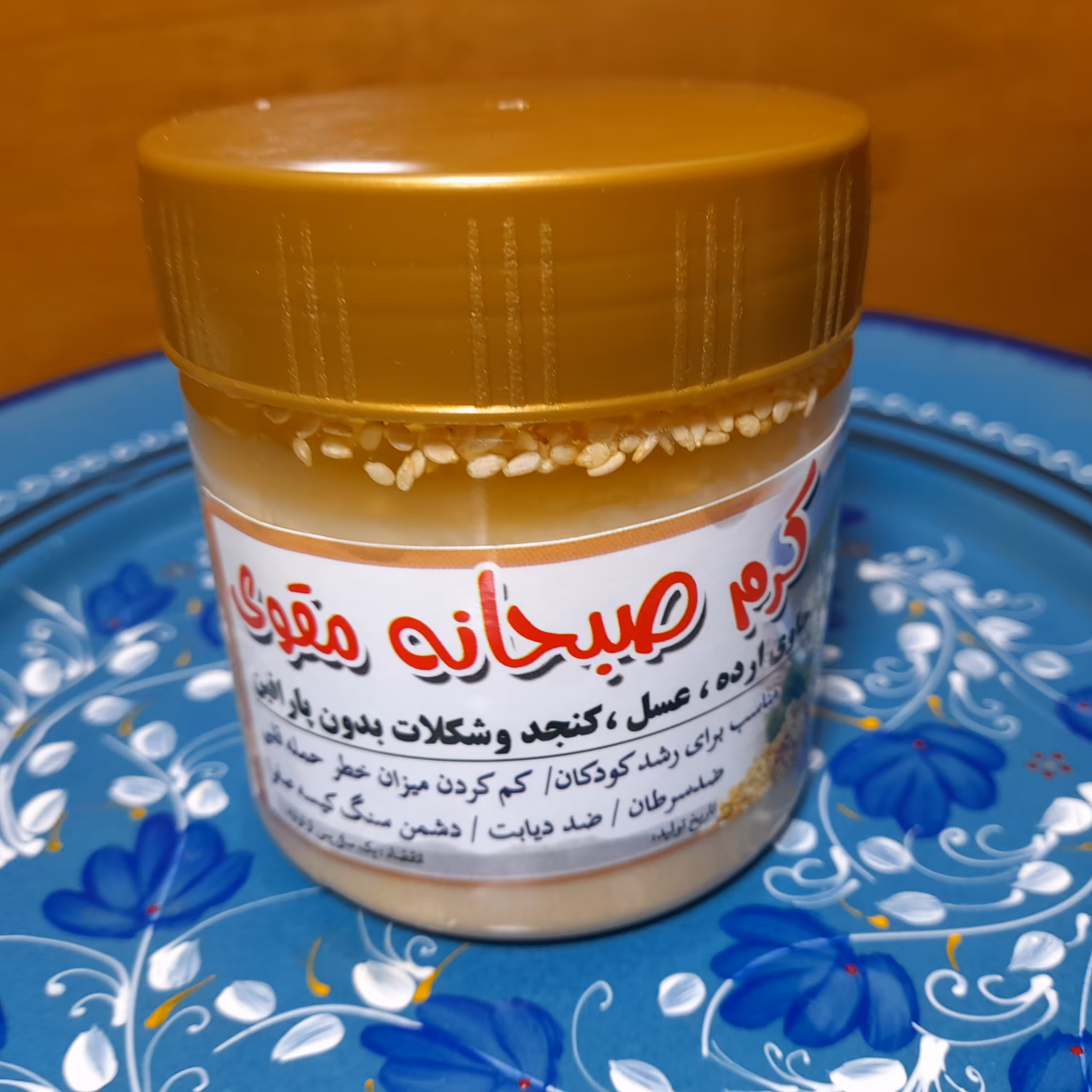 کرم صبحانه ی کنجدی 300 گرمی معجون قدرت
