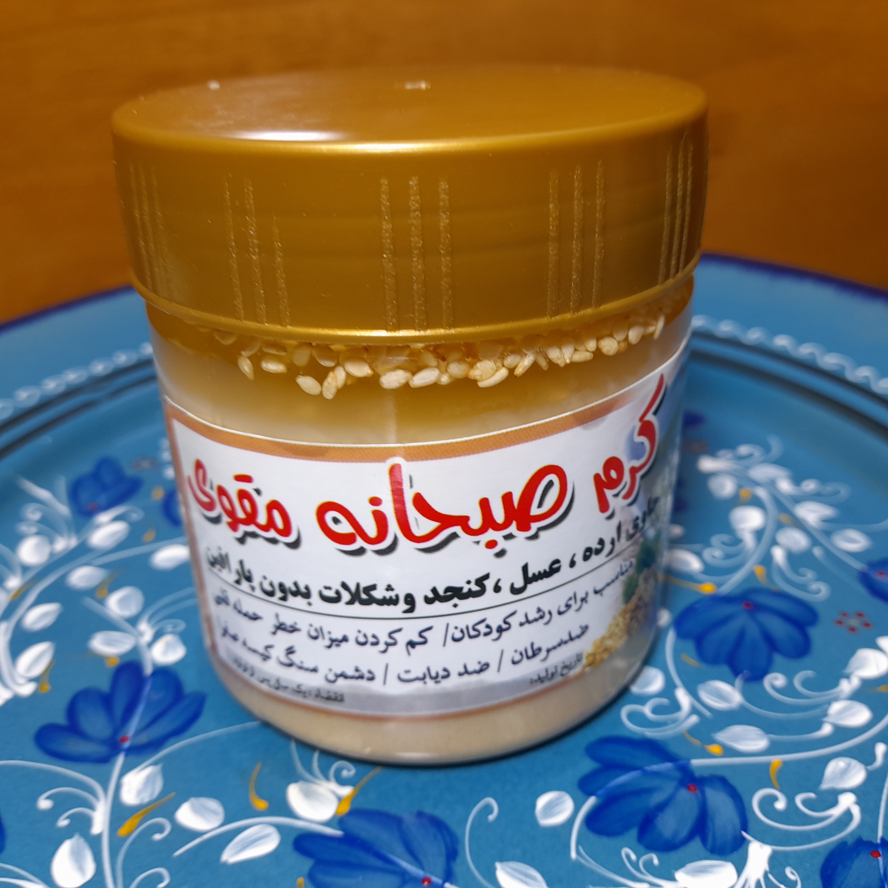 کرم صبحانه ی کنجدی 300 گرمی معجون قدرت