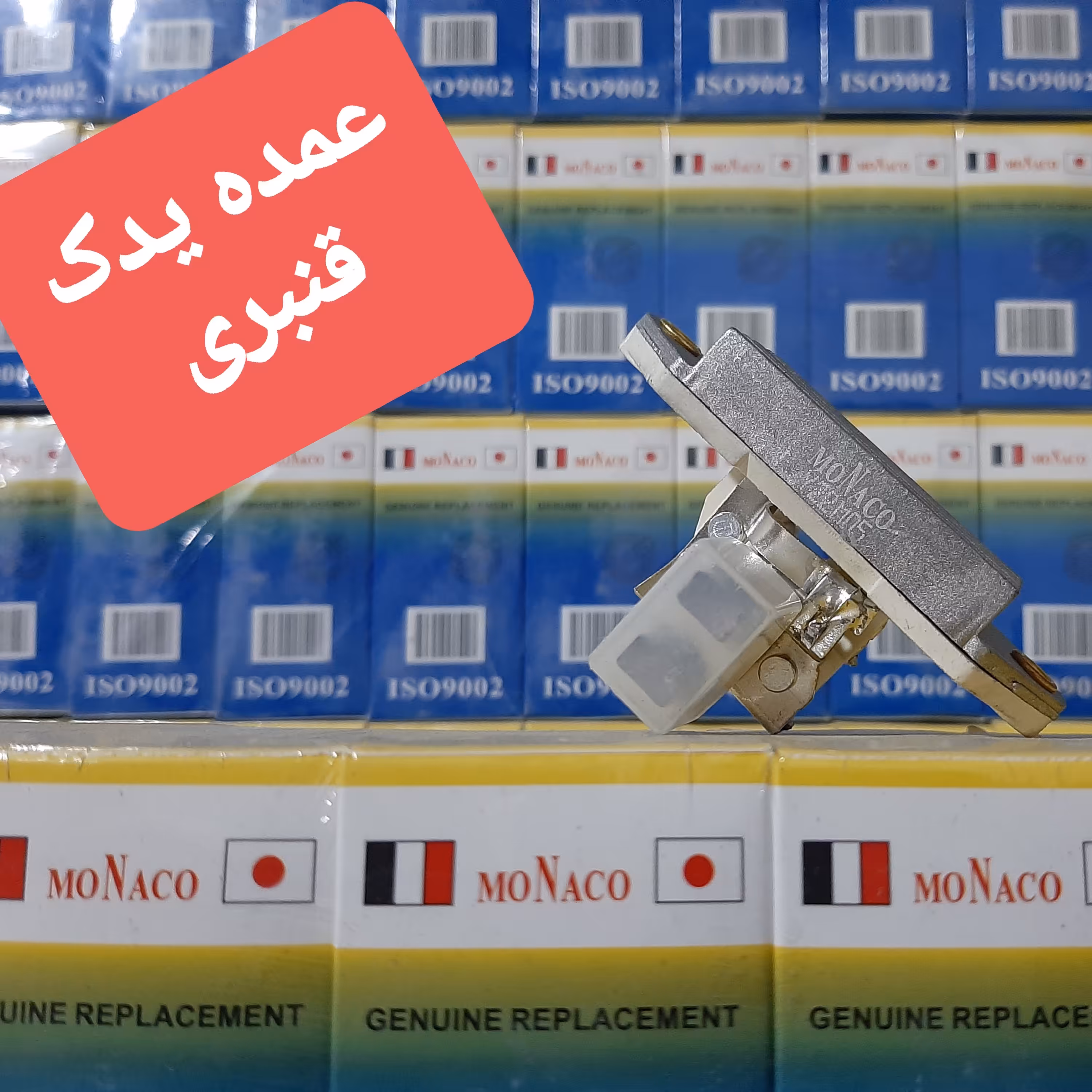 آفتامات دینام  پیکان قیمت درج شده برای 5 عدد میباشد ( قیمت عددی 235000 تومان)