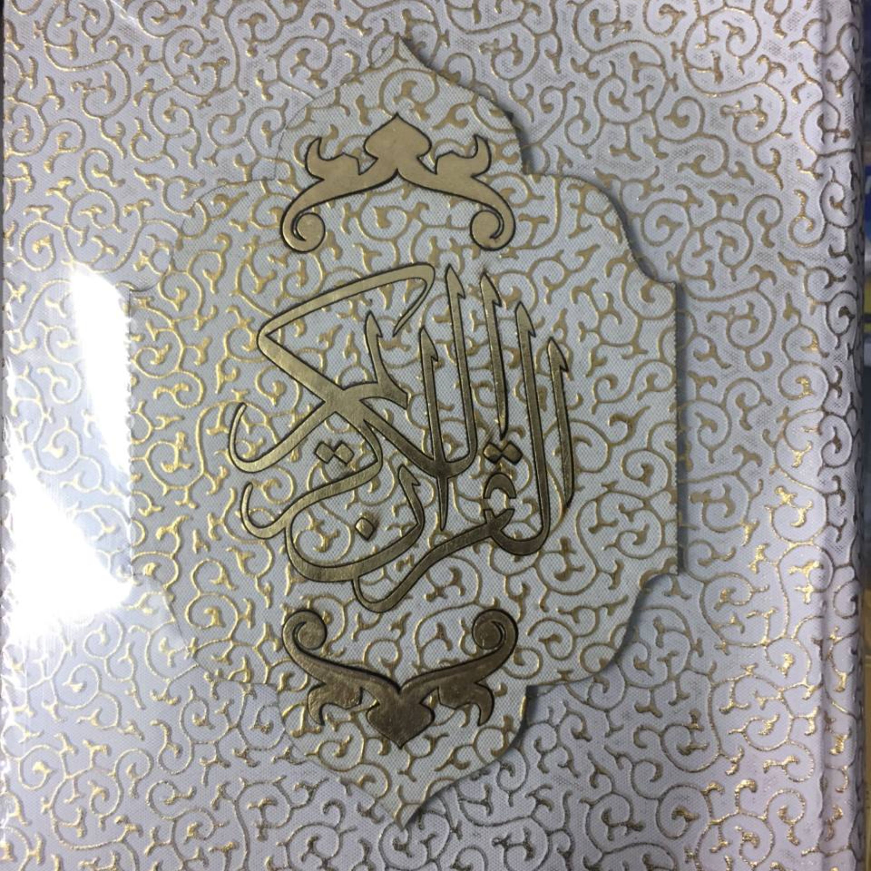 کتاب قرآن عثمان طه الهی قمشه ای جعبه دار گلاسه