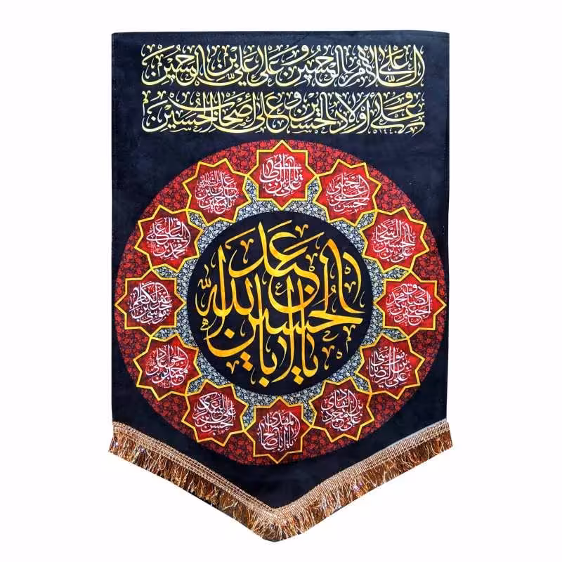 پرچم مخمل مدل محرم امام حسین طرح یااباعبدالله الحسین

