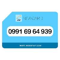 09916964939 - سیم کارت اعتباری همراه اول