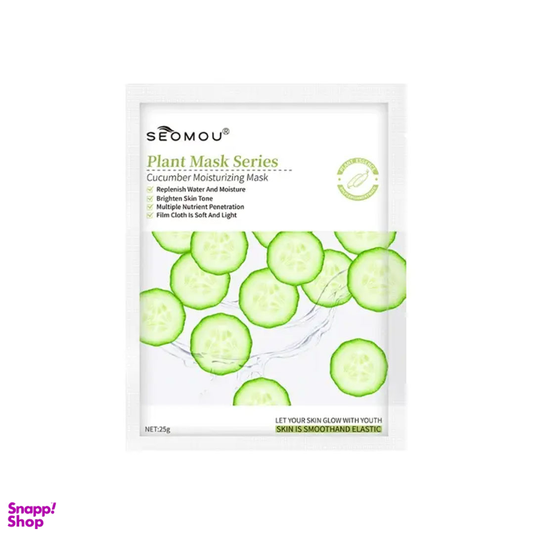 ماسک ورقه ای صورت سیمو مدل خیار وزن 25 گرم