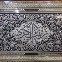 تابلو قلمزنی مسی نام اهل بیت مذهبی با قاب خاتم ترنج چوب گردو گوشه دار سایز 66در106