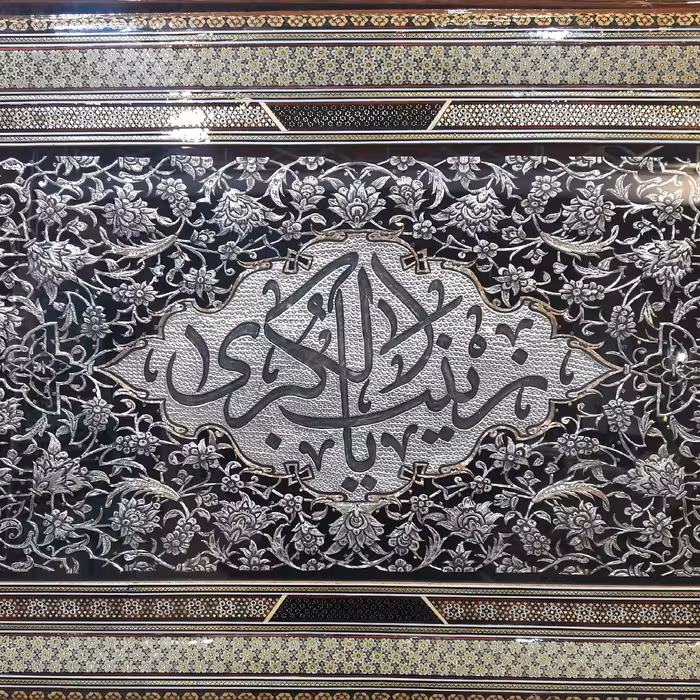 تابلو قلمزنی مسی نام اهل بیت مذهبی با قاب خاتم ترنج چوب گردو گوشه دار سایز 66در106