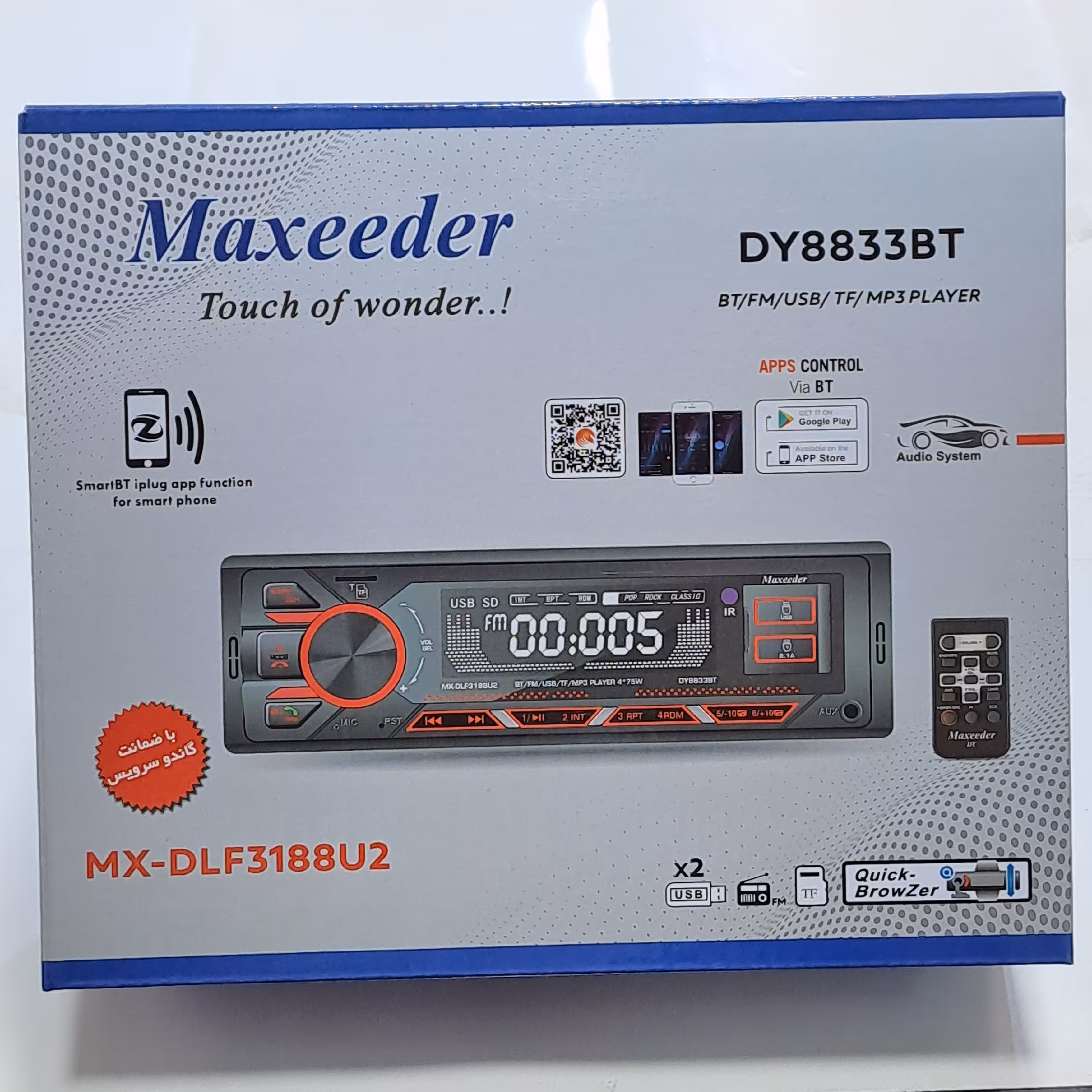 ضبط ماشین پنل ثابت بلوتوث دار آی سی بزرگ کنترل پایونییری 