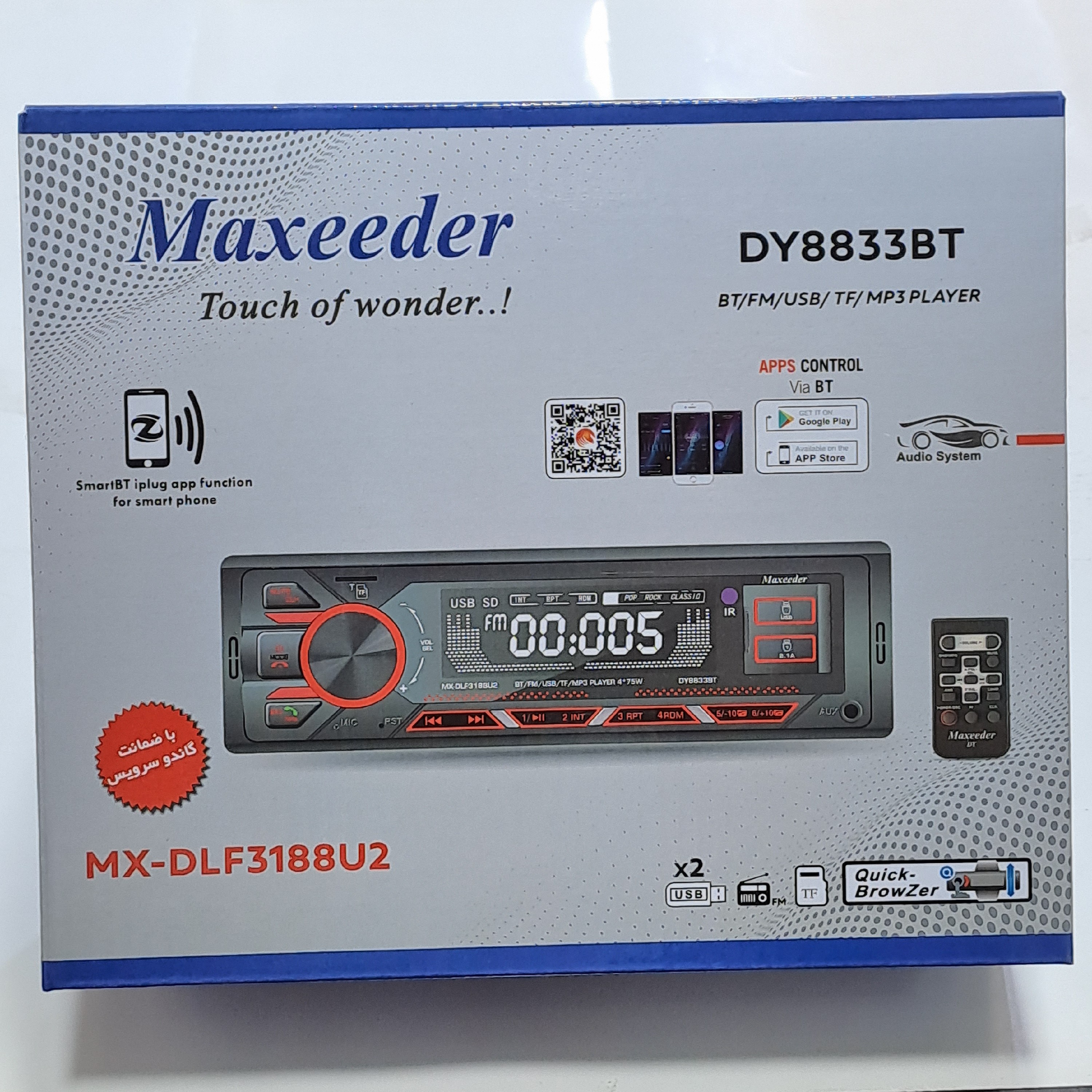 ضبط ماشین پنل ثابت بلوتوث دار آی سی بزرگ کنترل پایونییری 