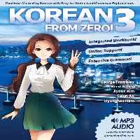 کتاب کره ای از صفر Korean from zero 3