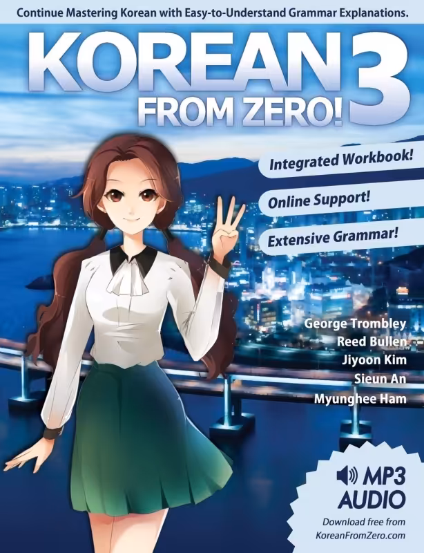 کتاب کره ای از صفر Korean from zero 3