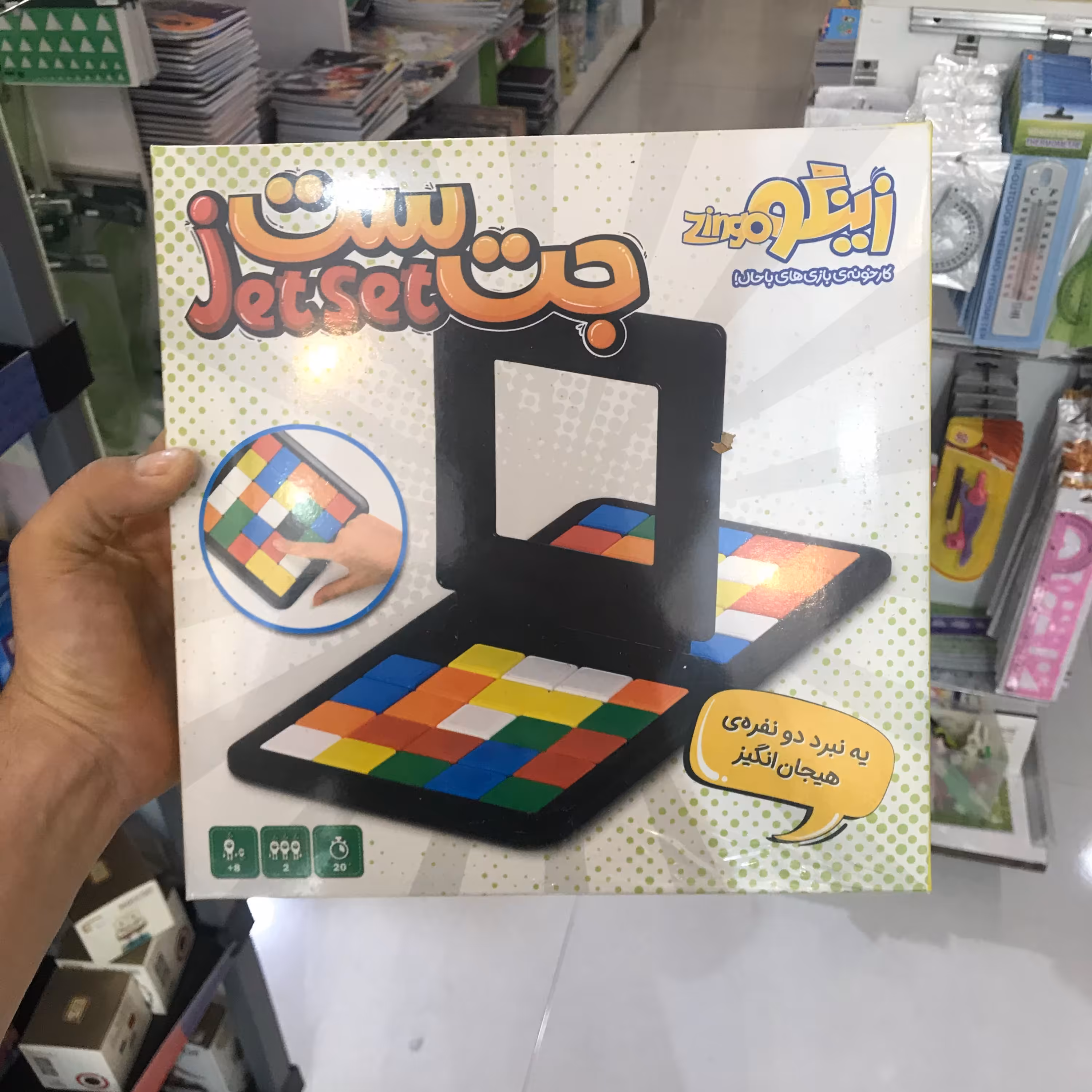 بازی فکری جت ست