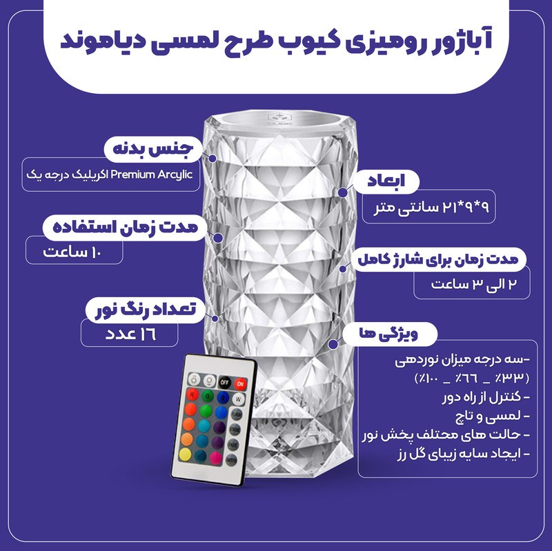 آباژور لمسی مدل Diamond AXFU176