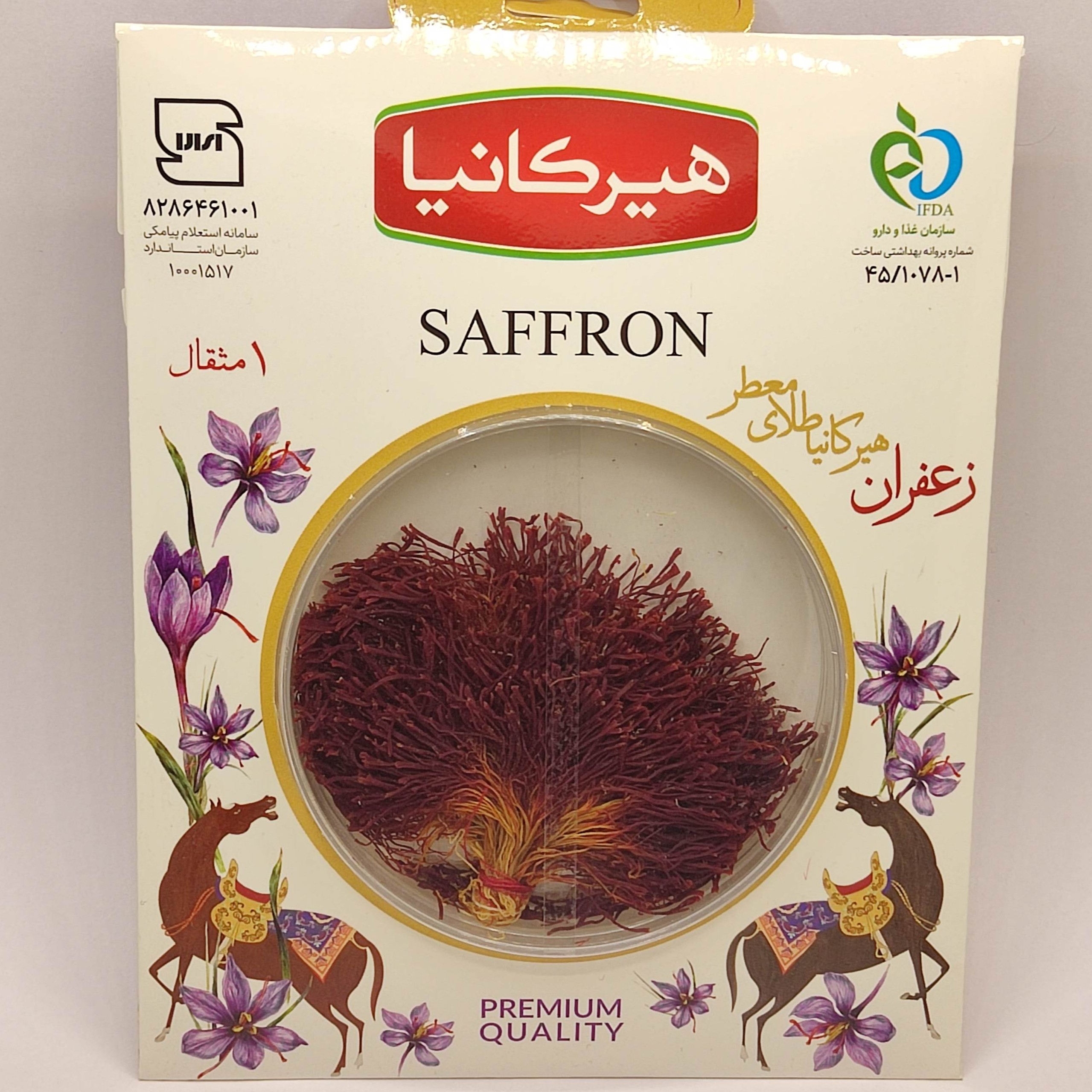 زعفران بانچ پروانه ای هیرکانیا یک مثقالی ،دارای نشان استاندارد و بهداشت