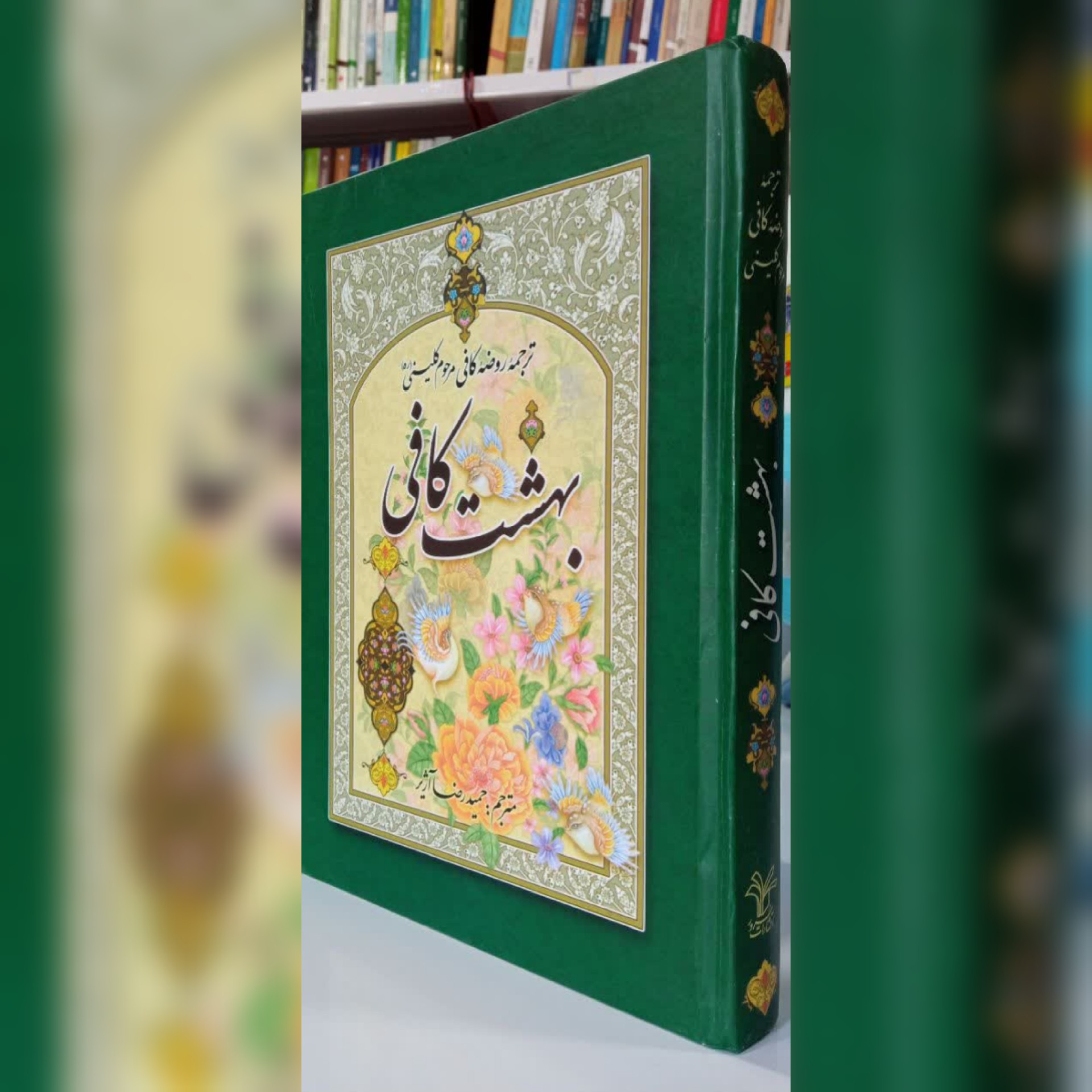  بهشت کافی