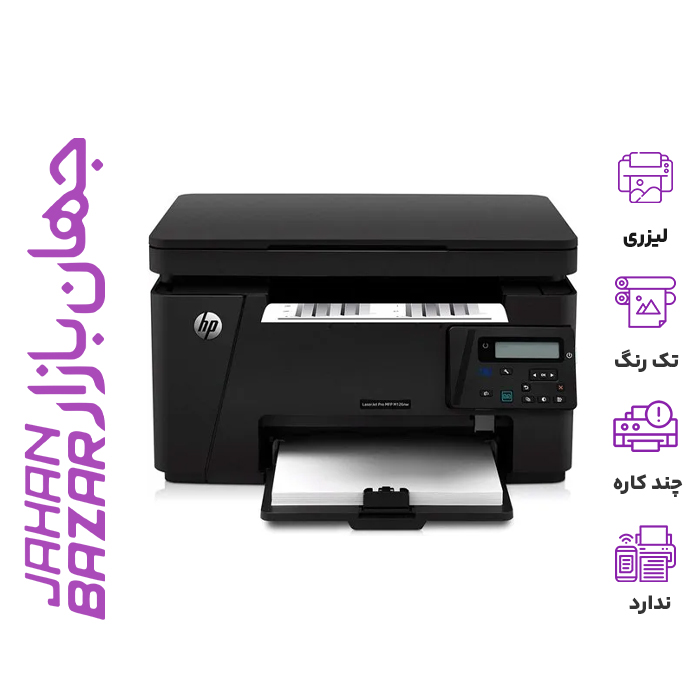 پرینتر استوک 3 کاره اچ پی HP LaserJet M1136 MFP